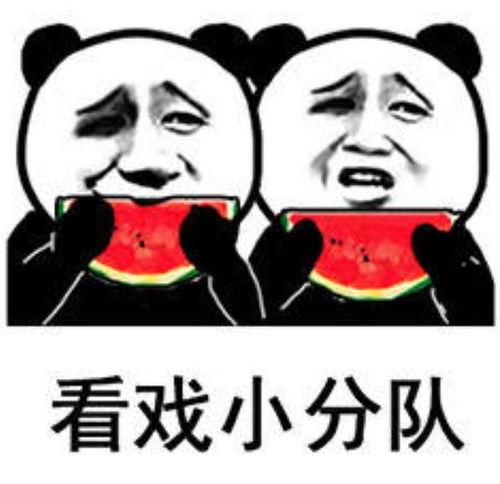 娱乐吃瓜群名称搞笑可爱 第2张 娱乐吃瓜群名称搞笑可爱 第2张