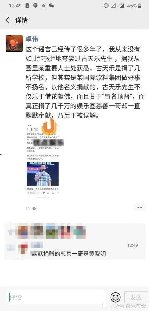 卓伟最新爆料一哥是谁,揭秘娱乐圈一哥真实身份 第3张 卓伟最新爆料一哥是谁,揭秘娱乐圈一哥真实身份 第3张