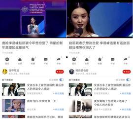 爆料视频都有哪些平台,爆料视频背后的热门平台大盘点 第3张 爆料视频都有哪些平台,爆料视频背后的热门平台大盘点 第3张